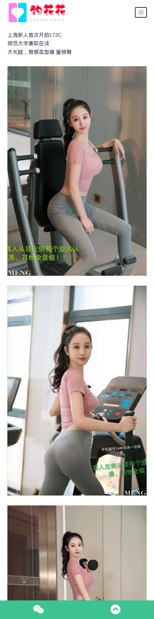 上海外围模特172C普陀区外围女模特 - 约花花 - 约花花-春有约,花不误！外围模特尽在约花花^.^