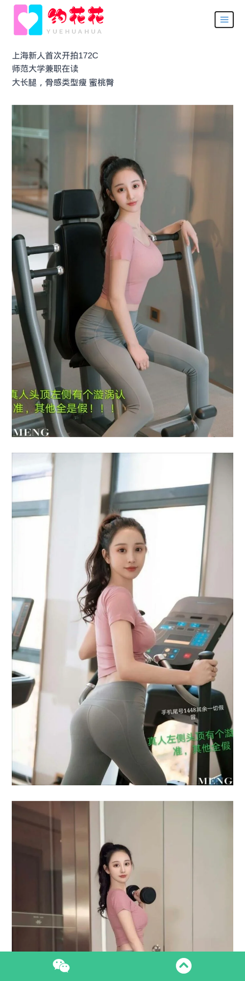 上海外围模特172C普陀区外围女模特 - 约花花-约花花-春有约,花不误！外围模特尽在约花花^.^