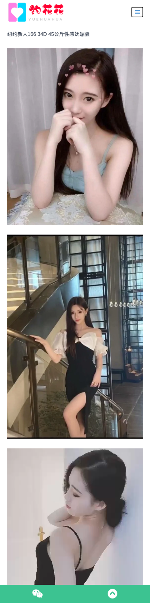 纽约外围166D纽约外围女模特可预约 - 约花花-约花花-春有约,花不误！外围模特尽在约花花^.^