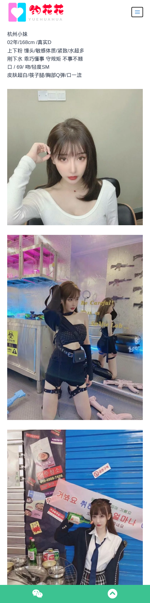 南通外围168D小萝莉外围女模特 - 约花花 - 约花花-春有约,花不误！外围模特尽在约花花^.^
