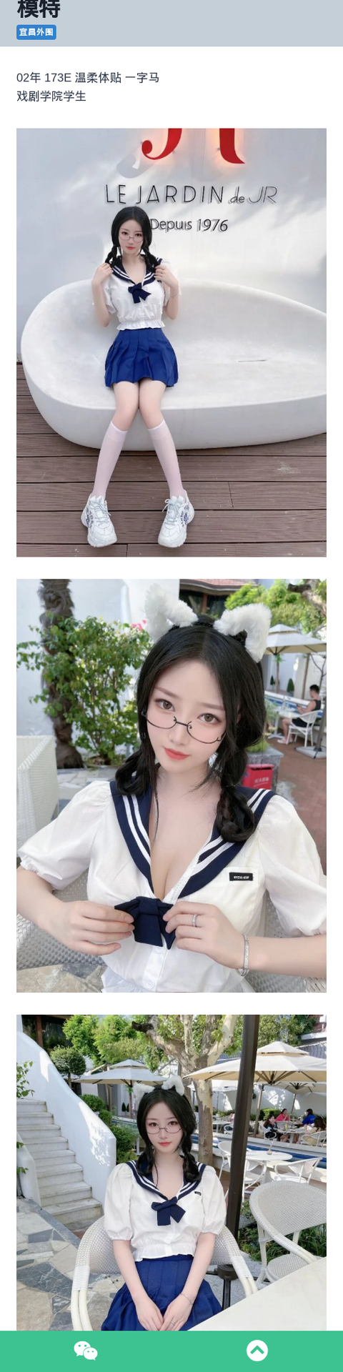 宜昌外围173E学生兼职外围女模特 - 约花花-约花花-春有约,花不误！外围模特尽在约花花^.^