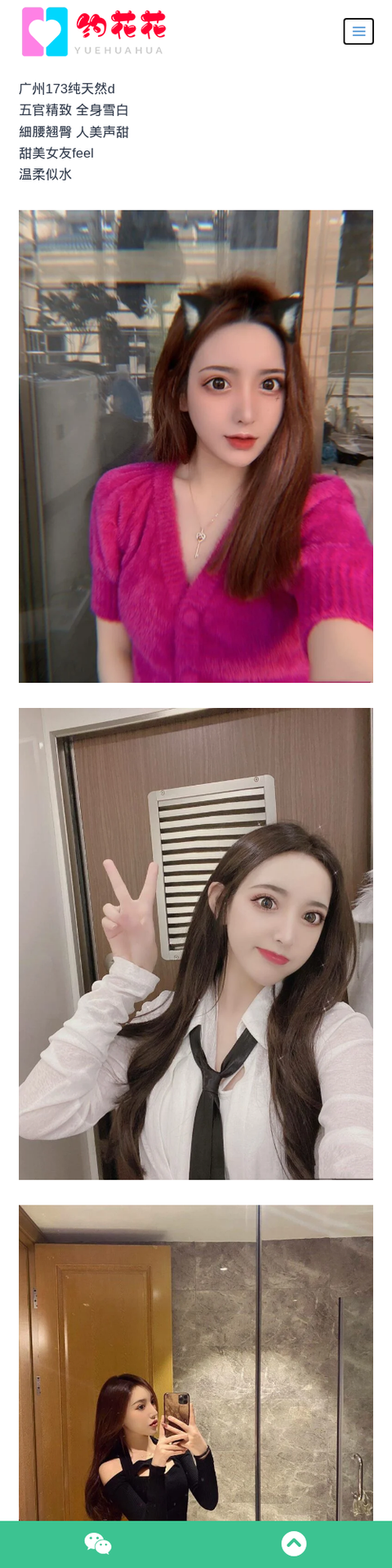 广州外围173D天河区外围女模特 - 约花花-约花花-春有约,花不误！外围模特尽在约花花^.^