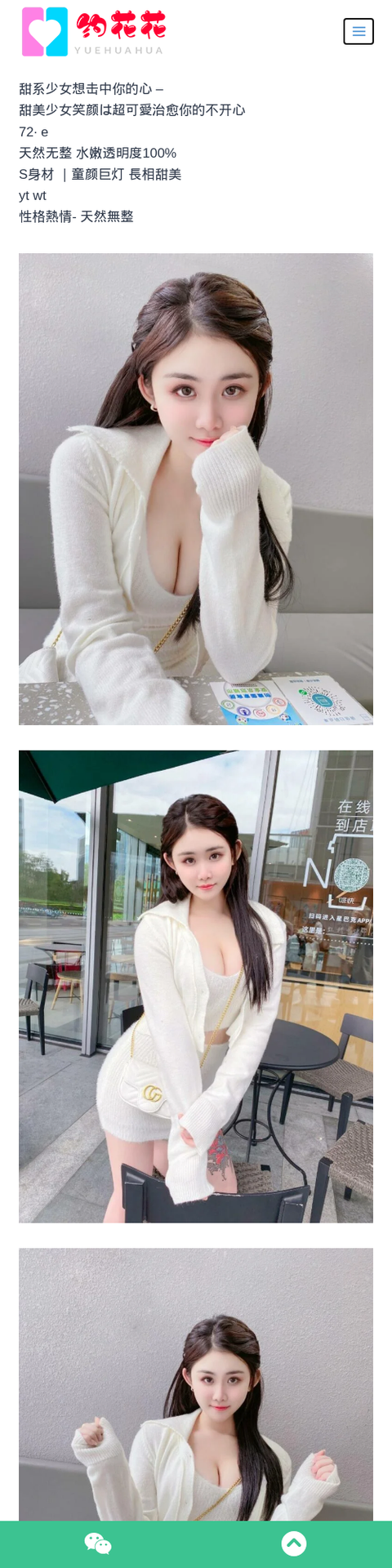 太原外围172E童颜巨乳外围女模特 - 约花花-约花花-春有约,花不误！外围模特尽在约花花^.^