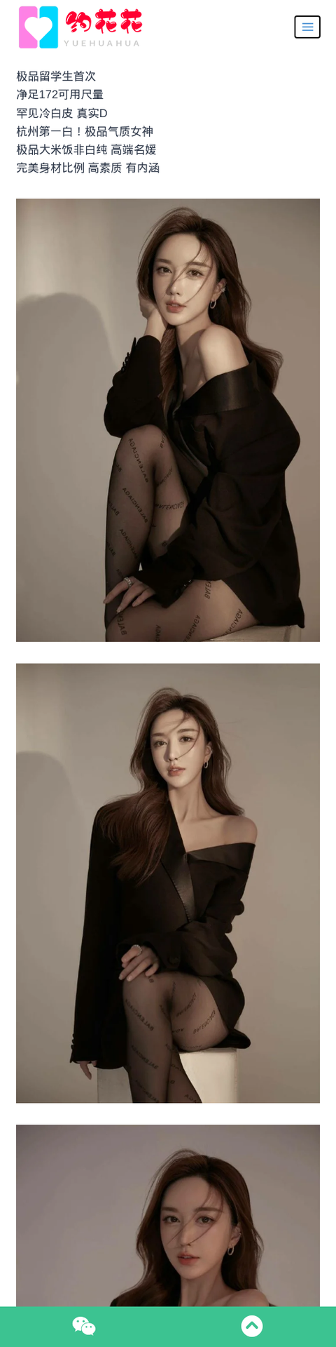 杭州外围172D萧山区留学生外围女模特 - 约花花-约花花-春有约,花不误！外围模特尽在约花花^.^