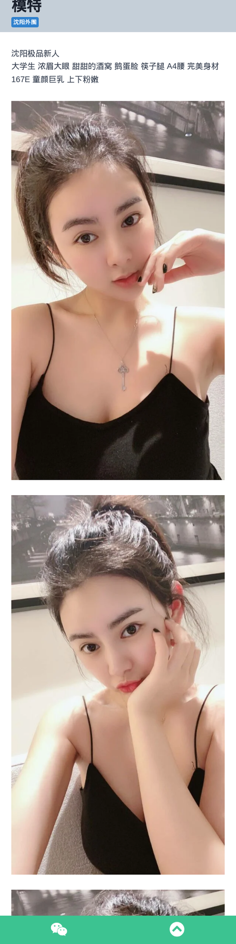 沈阳外围167E学生兼职外围女模特 - 约花花-约花花-春有约,花不误！外围模特尽在约花花^.^