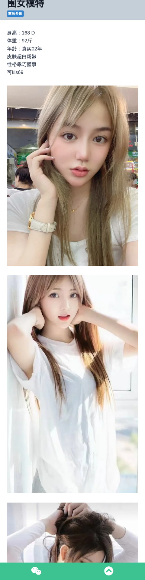 重庆外围168D清纯00后兼职外围女模特 - 约花花-约花花-春有约,花不误！外围模特尽在约花花^.^