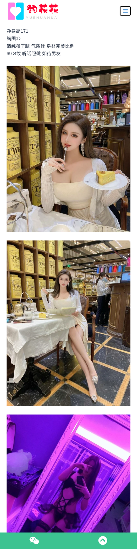 台州外围171D路桥区外围女模特 - 约花花-约花花-春有约,花不误！外围模特尽在约花花^.^
