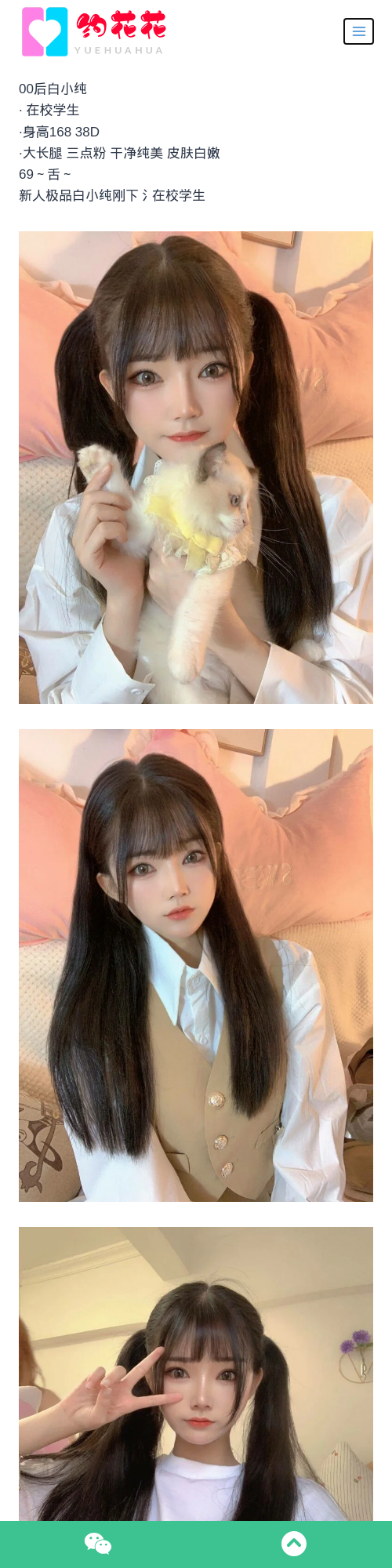 南昌外围168D学生兼职外围女模特 - 约花花 - 约花花-春有约,花不误！外围模特尽在约花花^.^