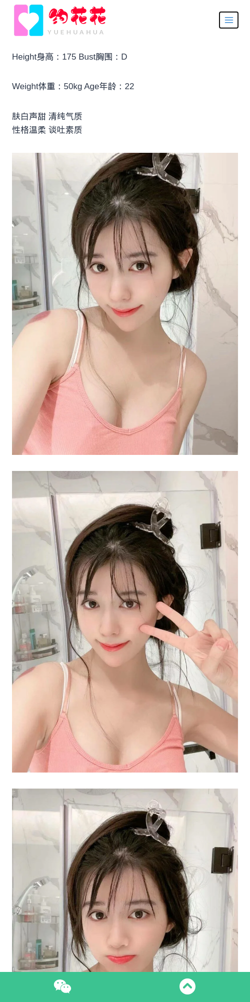 厦门外围175D童颜巨乳外围女模特 - 约花花 - 约花花-春有约,花不误！外围模特尽在约花花^.^