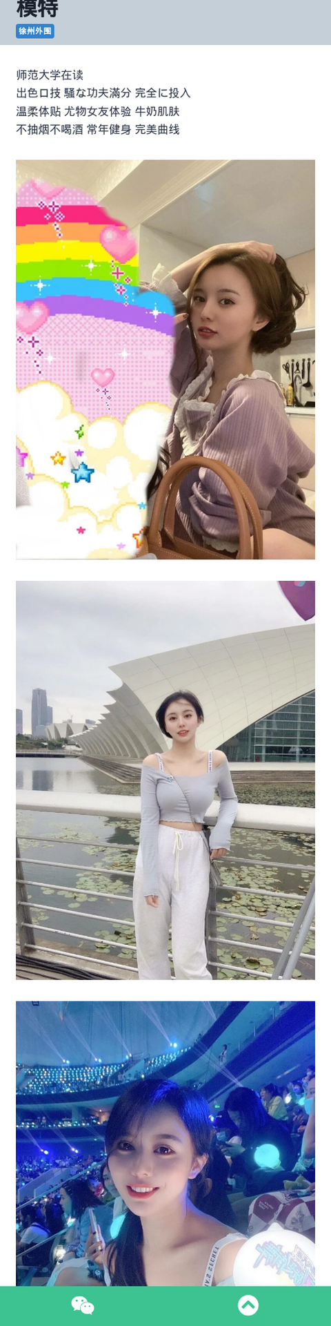 徐州外围166E童颜巨乳外围女模特 - 约花花-约花花-春有约,花不误！外围模特尽在约花花^.^
