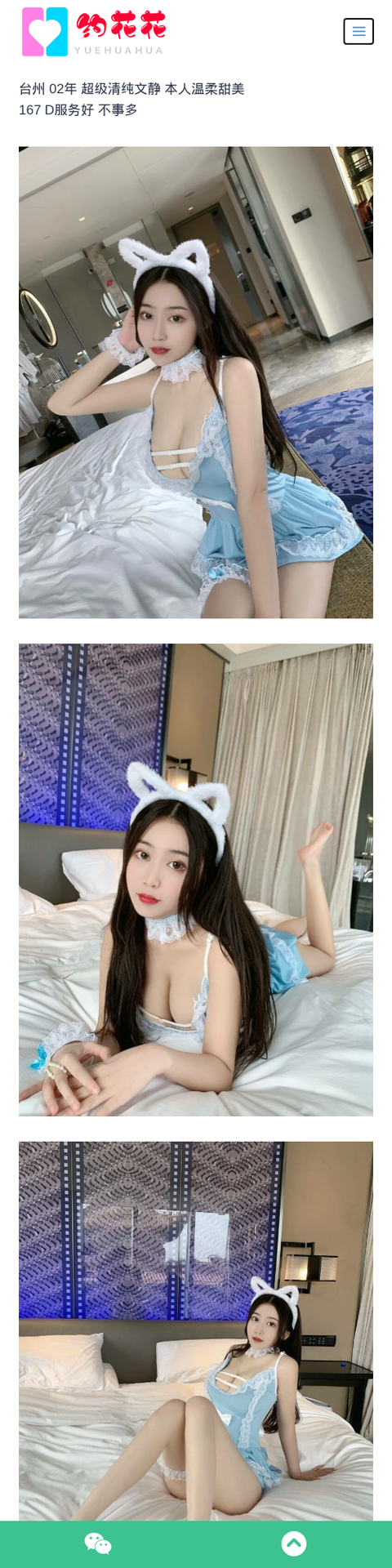 台州外围167D路桥区00后外围女模特 - 约花花-约花花-春有约,花不误！外围模特尽在约花花^.^