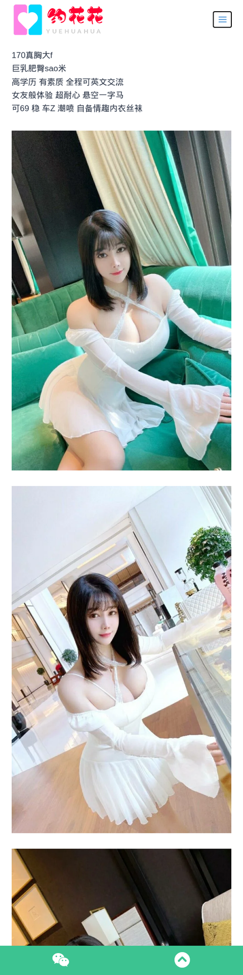 深圳外围170F南山区巨乳肥臀外围女模特 - 约花花-约花花-春有约,花不误！外围模特尽在约花花^.^