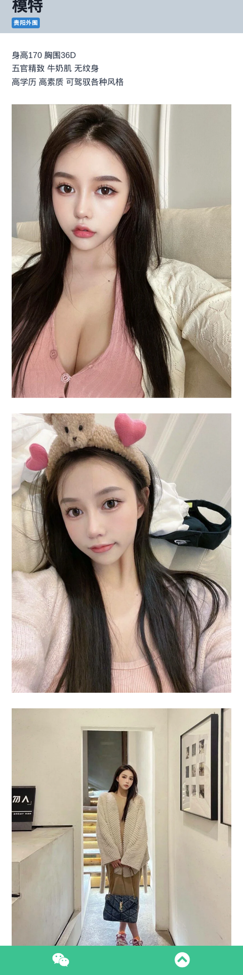 贵阳外围170D清纯学生外围女模特 - 约花花-约花花-春有约,花不误！外围模特尽在约花花^.^