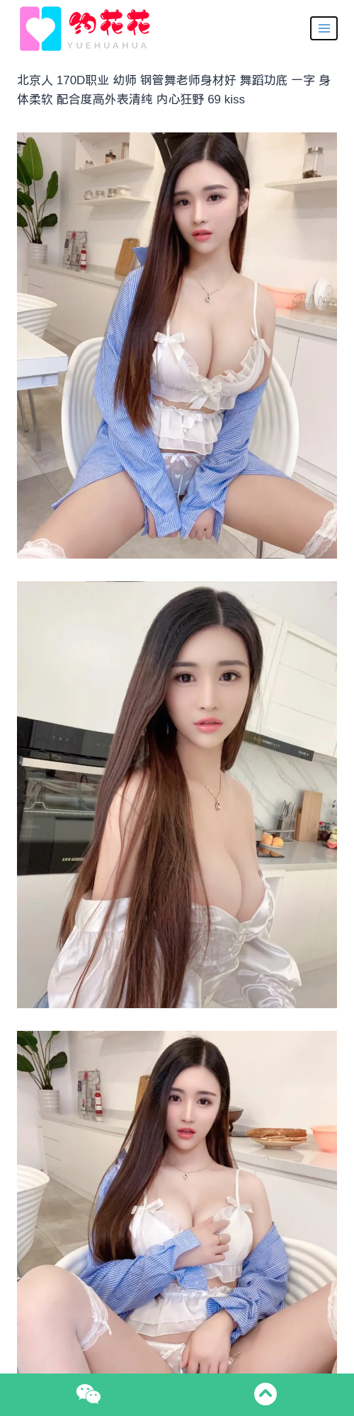 北京外围170D丰台区外围女模特 - 约花花 - 约花花-春有约,花不误！外围模特尽在约花花^.^