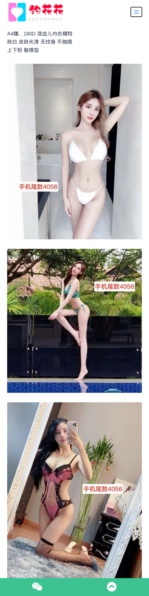 深圳外围180D光明区混血儿外围女模特 - 约花花 - 约花花-春有约,花不误！外围模特尽在约花花^.^