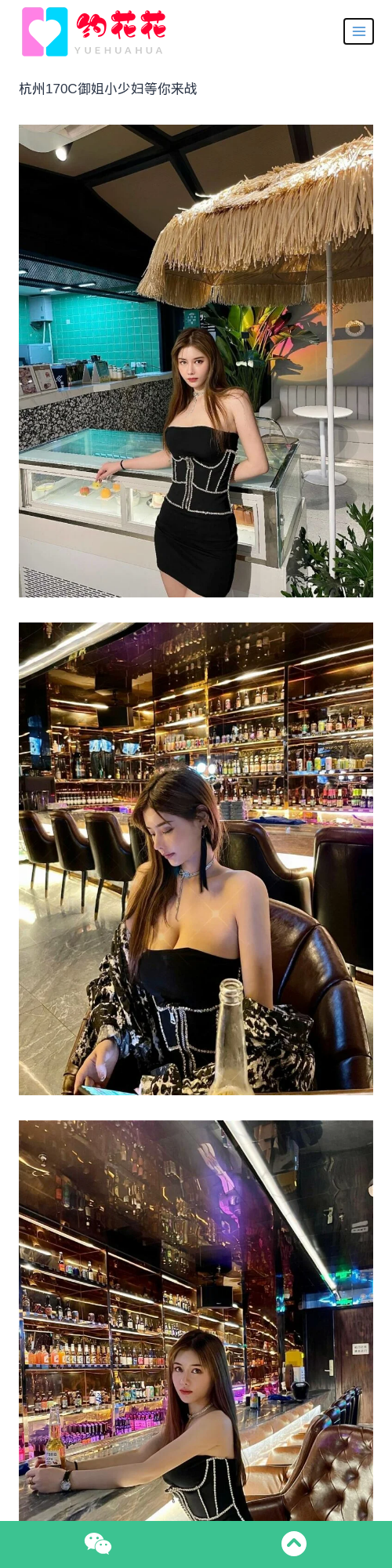 杭州外围170C怎么找拱墅区御姐型小姐姐 - 约花花 - 约花花-春有约,花不误！外围模特尽在约花花^.^