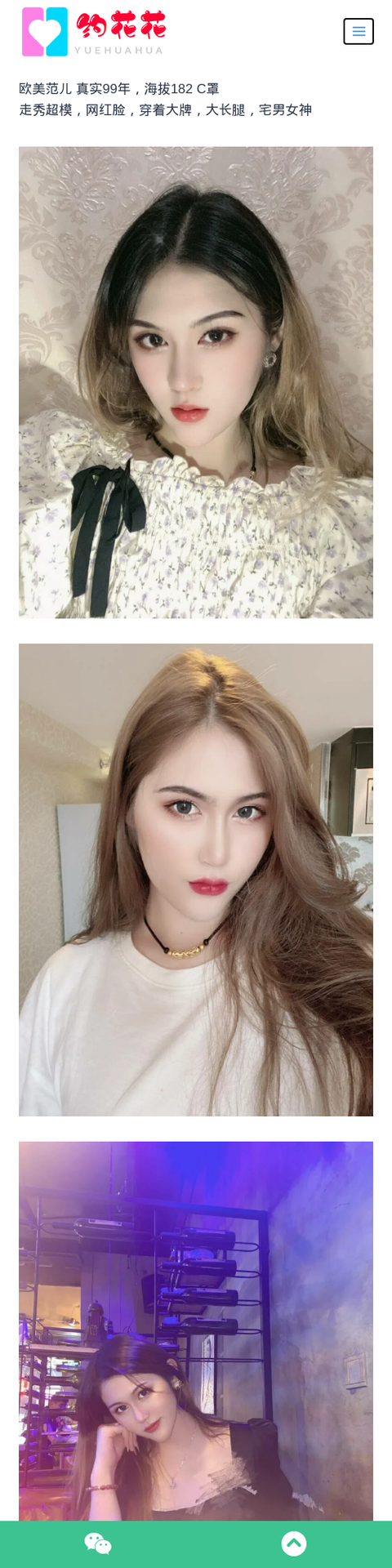 广州外围182C黄埔区网红外围女模特 - 约花花-约花花-春有约,花不误！外围模特尽在约花花^.^