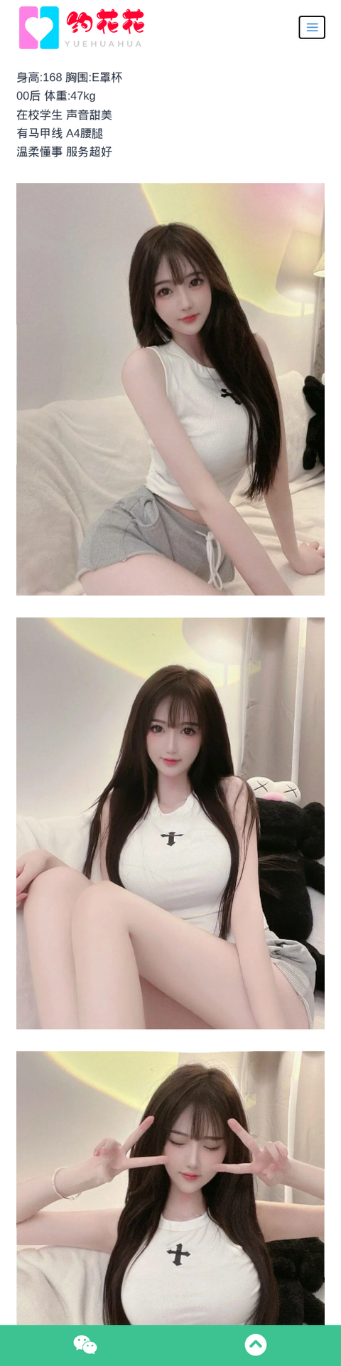 义乌外围168E童颜巨乳外围女模特 - 约花花-约花花-春有约,花不误！外围模特尽在约花花^.^