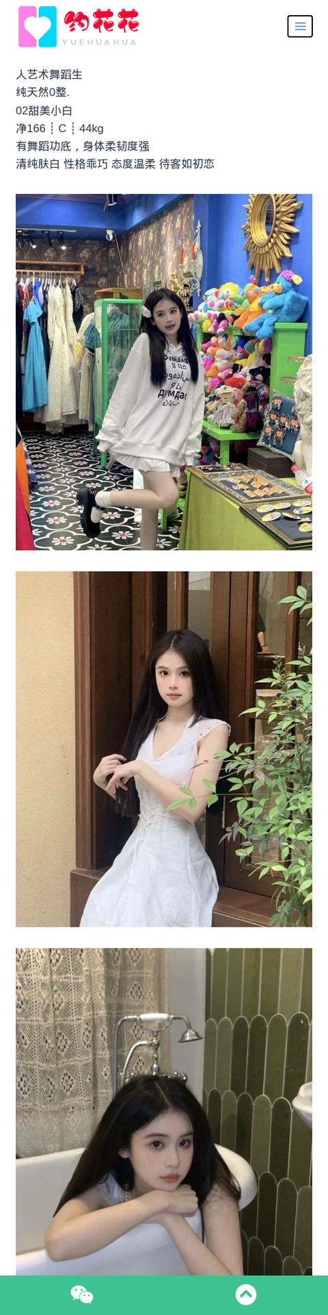 杭州外围166C富阳区艺校外围女模特 - 约花花-约花花-春有约,花不误！外围模特尽在约花花^.^