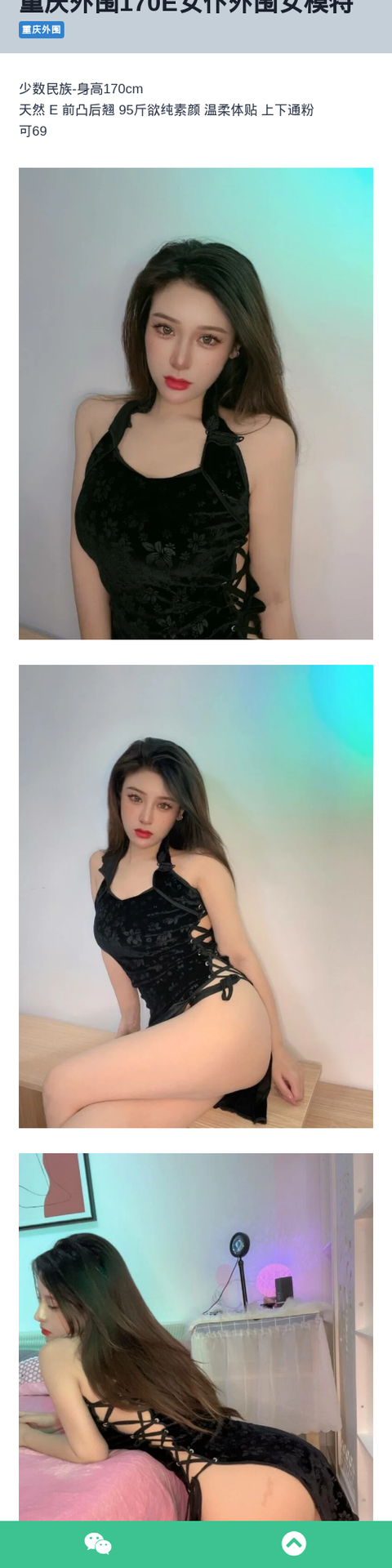 重庆外围170E女仆外围女模特 - 约花花-约花花-春有约,花不误！外围模特尽在约花花^.^