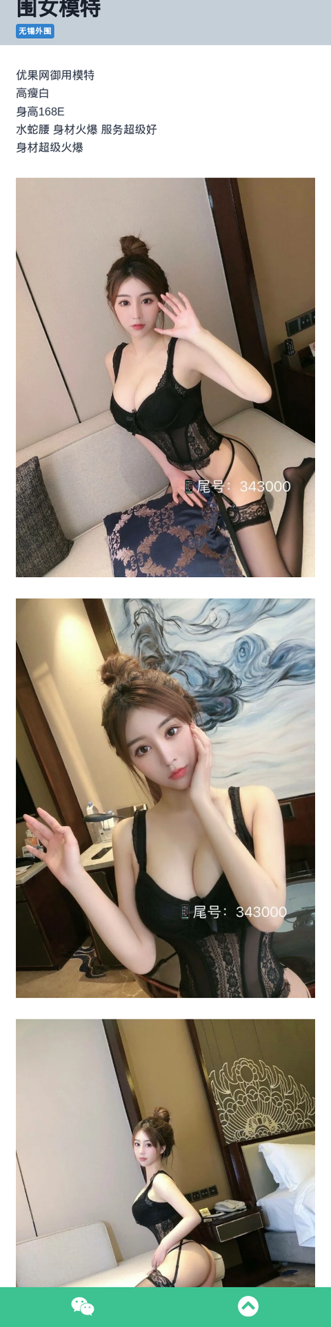 无锡外围168E杂志模特兼职外围女模特 - 约花花-约花花-春有约,花不误！外围模特尽在约花花^.^