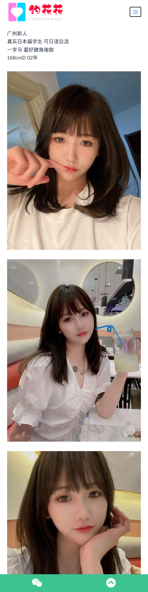 广州外围模特168D番禺区外围女模特 - 约花花 - 约花花-春有约,花不误！外围模特尽在约花花^.^