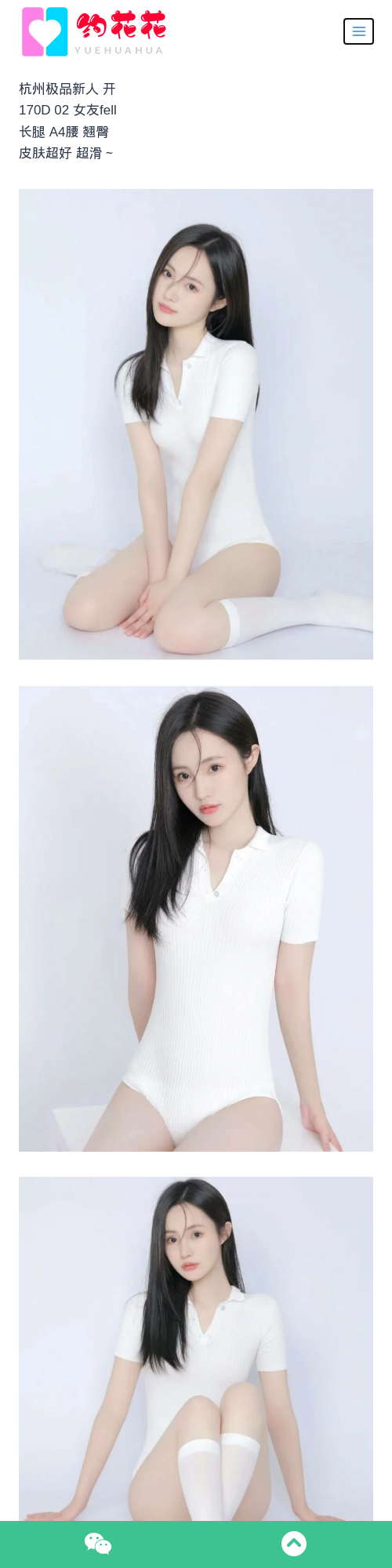 杭州外围170D余杭区00后外围女模特 - 约花花 - 约花花-春有约,花不误！外围模特尽在约花花^.^
