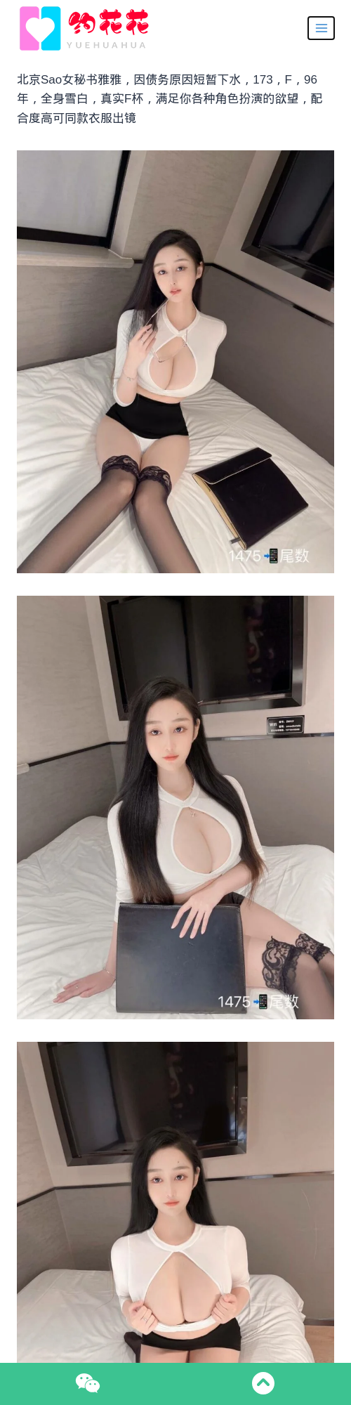 北京外围模特173F朝阳区外围女模特 - 约花花 - 约花花-春有约,花不误！外围模特尽在约花花^.^