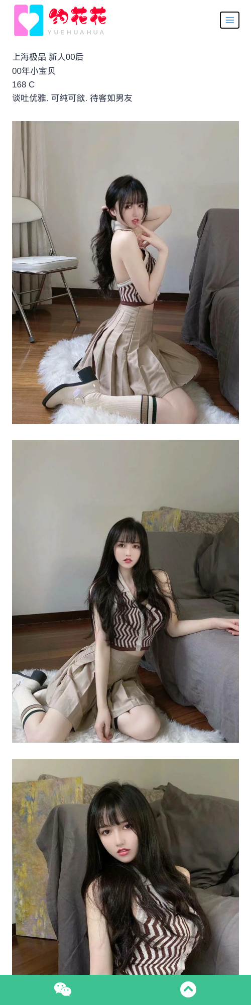 上海外围模特168C嘉定区外围女模特00后小宝贝 - 约花花 - 约花花-春有约,花不误！外围模特尽在约花花^.^