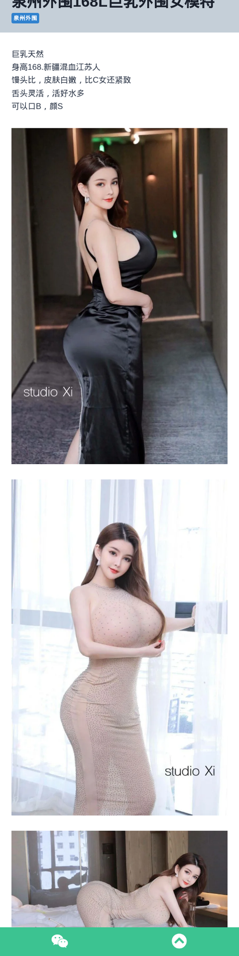 泉州外围168L巨乳外围女模特 - 约花花-约花花-春有约,花不误！外围模特尽在约花花^.^