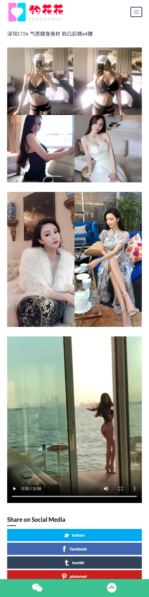 深圳外围模特172E坪山区外围女模特 - 约花花 - 约花花-春有约,花不误！外围模特尽在约花花^.^
