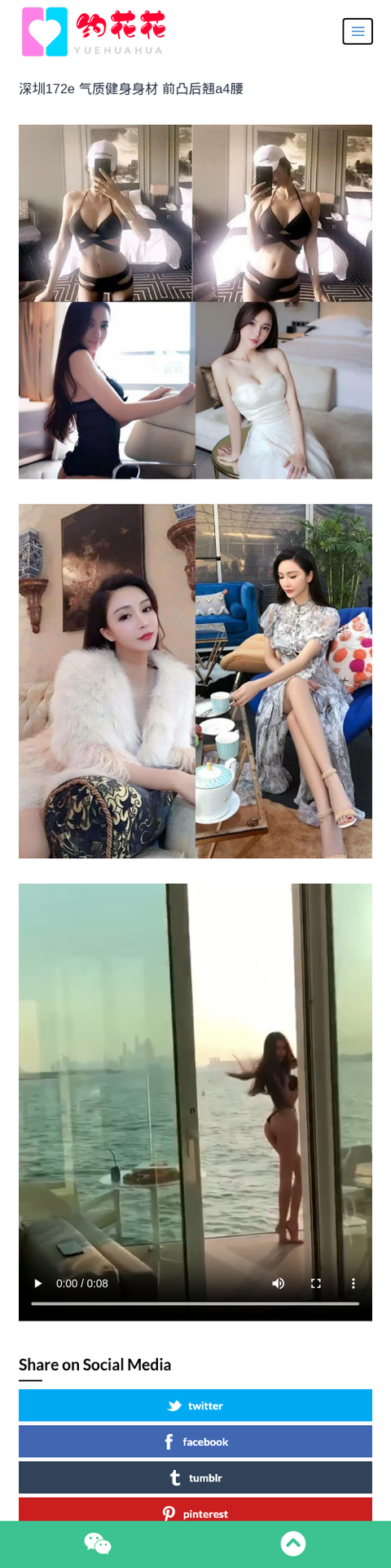 深圳外围模特172E坪山区外围女模特 - 约花花-约花花-春有约,花不误！外围模特尽在约花花^.^