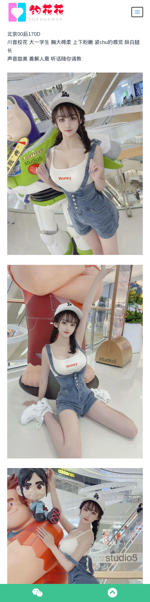 北京外围170D门头沟区学生兼职外围女模特 - 约花花 - 约花花-春有约,花不误！外围模特尽在约花花^.^