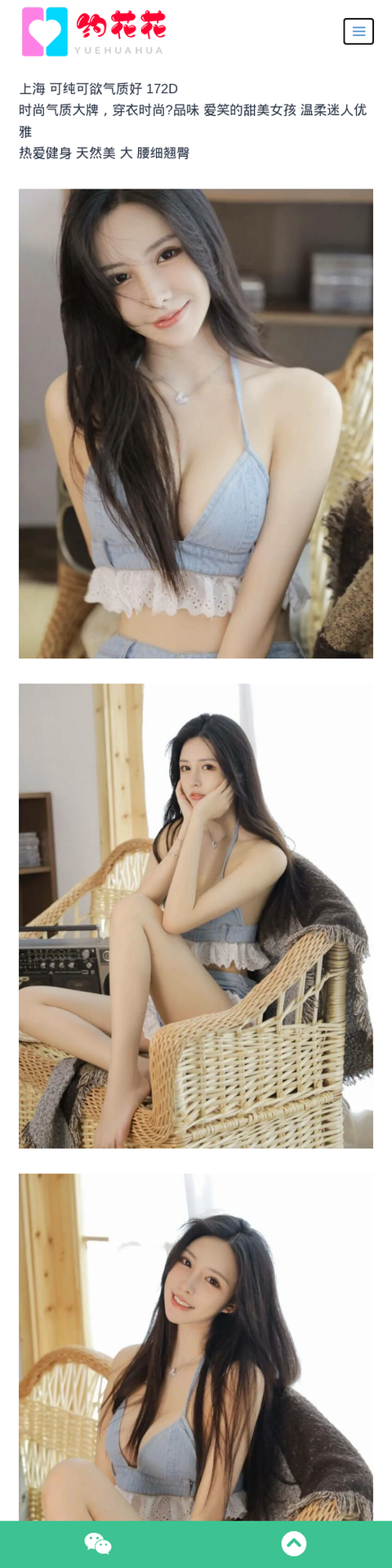 上海外围模特172D徐汇区外围女模特 - 约花花-约花花-春有约,花不误！外围模特尽在约花花^.^
