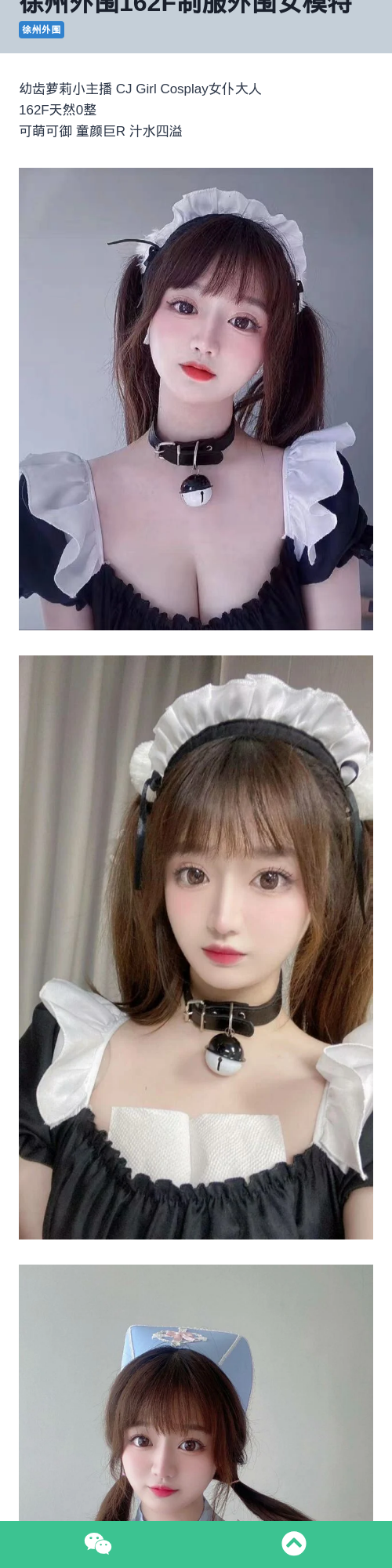 徐州外围162F制服外围女模特 - 约花花 - 约花花-春有约,花不误！外围模特尽在约花花^.^