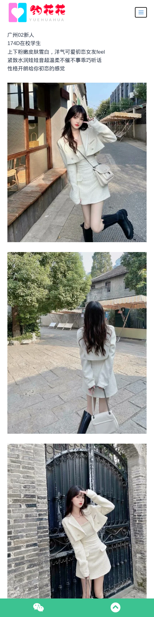 广州外围174D海珠区学生兼职外围女模特 - 约花花 - 约花花-春有约,花不误！外围模特尽在约花花^.^