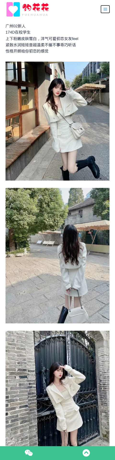 广州外围174D海珠区学生兼职外围女模特 - 约花花-约花花-春有约,花不误！外围模特尽在约花花^.^