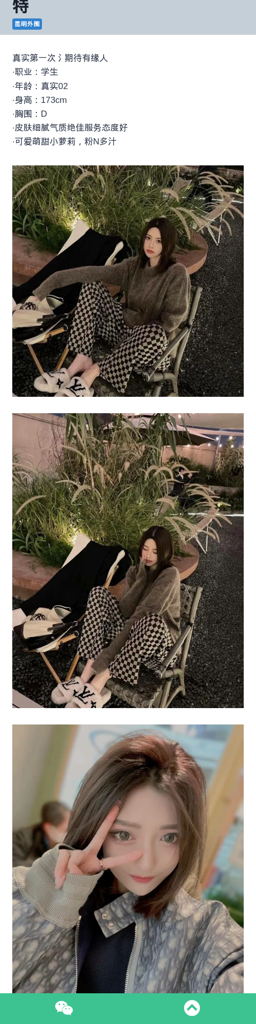 昆明外围173D小萝莉外围女模特 - 约花花 - 约花花-春有约,花不误！外围模特尽在约花花^.^