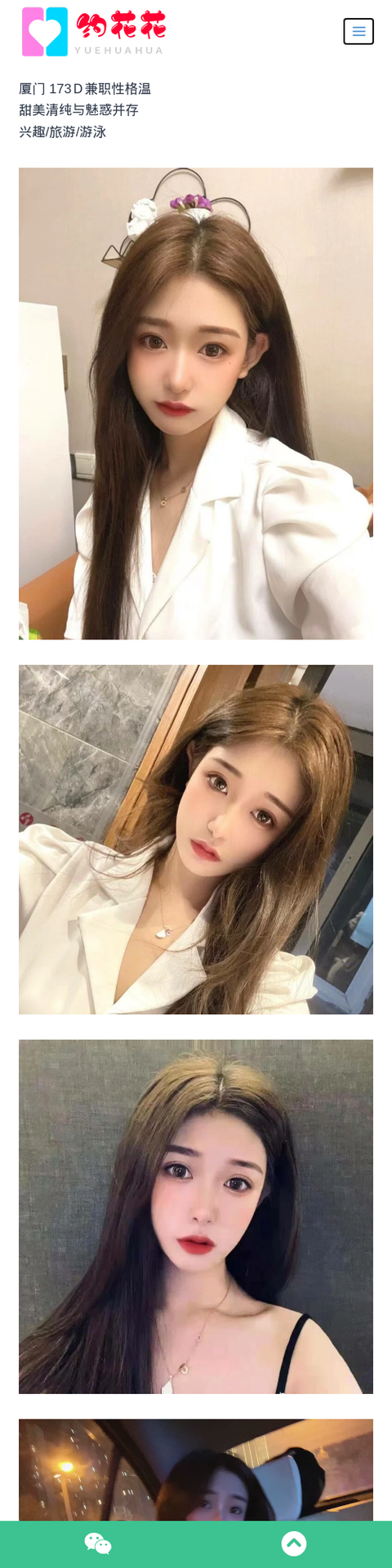 厦门外围女模特儿173D海沧区外围预约 - 约花花-约花花-春有约,花不误！外围模特尽在约花花^.^
