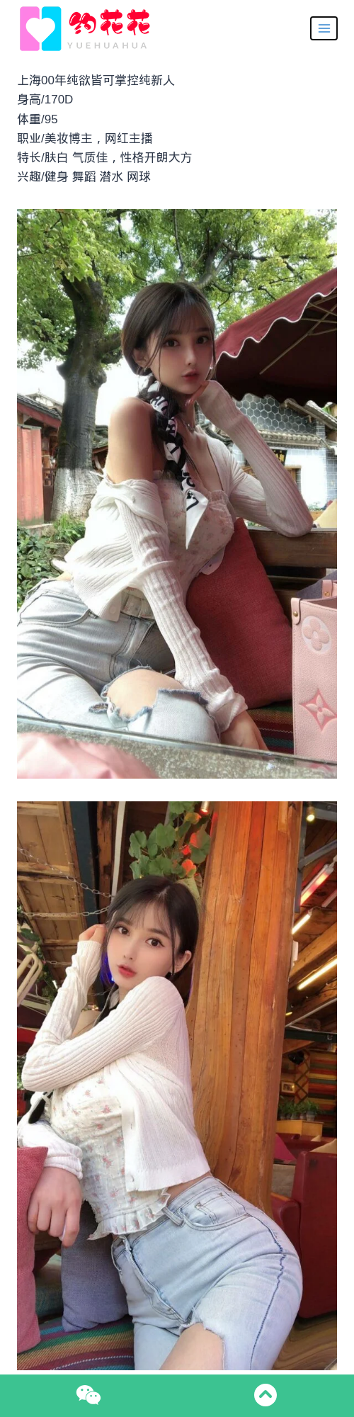 上海外围模特170D静安区外围女模特 - 约花花 - 约花花-春有约,花不误！外围模特尽在约花花^.^