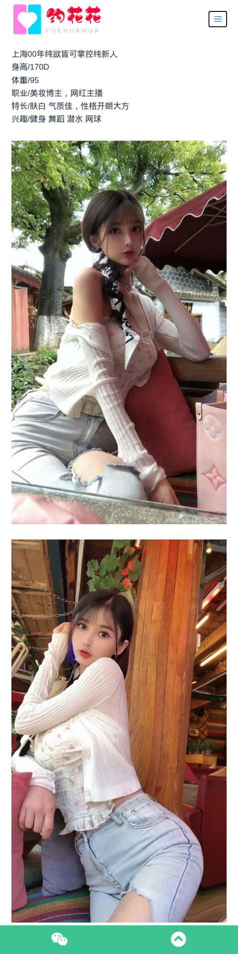 上海外围模特170D静安区外围女模特 - 约花花-约花花-春有约,花不误！外围模特尽在约花花^.^