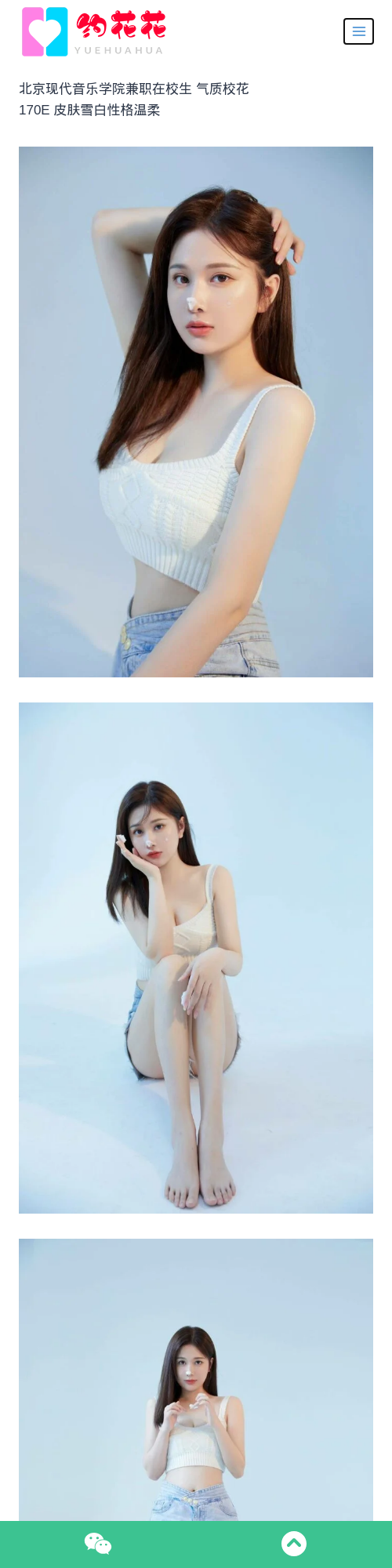 北京外围模特东城区170E外围女模特 - 约花花 - 约花花-春有约,花不误！外围模特尽在约花花^.^