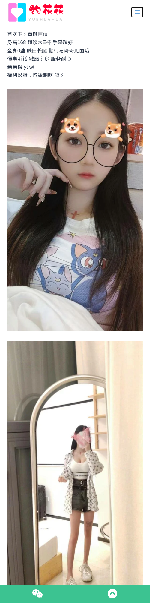 乌鲁木齐外围168E童颜巨乳外围女模特 - 约花花 - 约花花-春有约,花不误！外围模特尽在约花花^.^