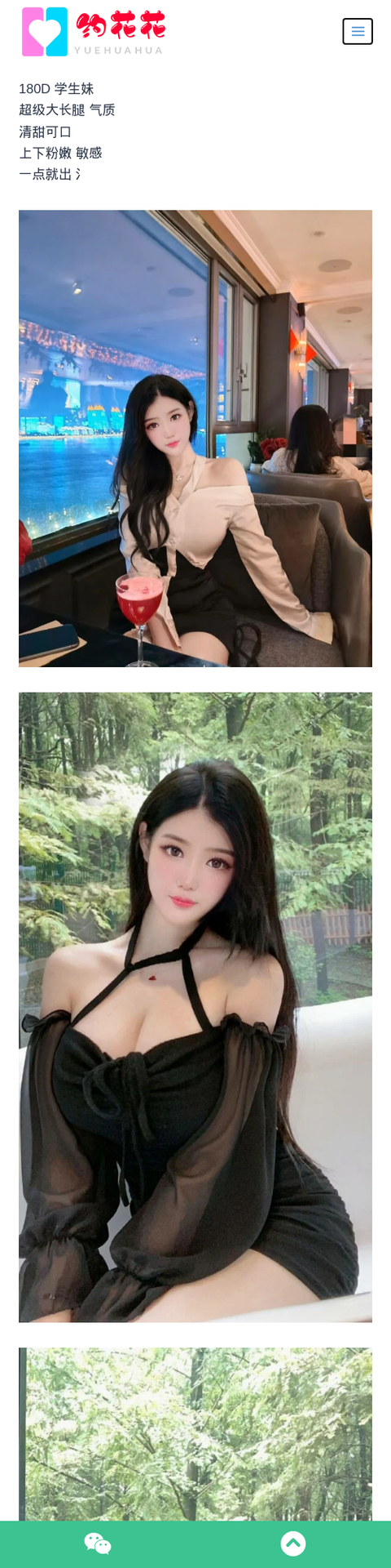 广州外围180D花都区学生妹外围女模特 - 约花花-约花花-春有约,花不误！外围模特尽在约花花^.^