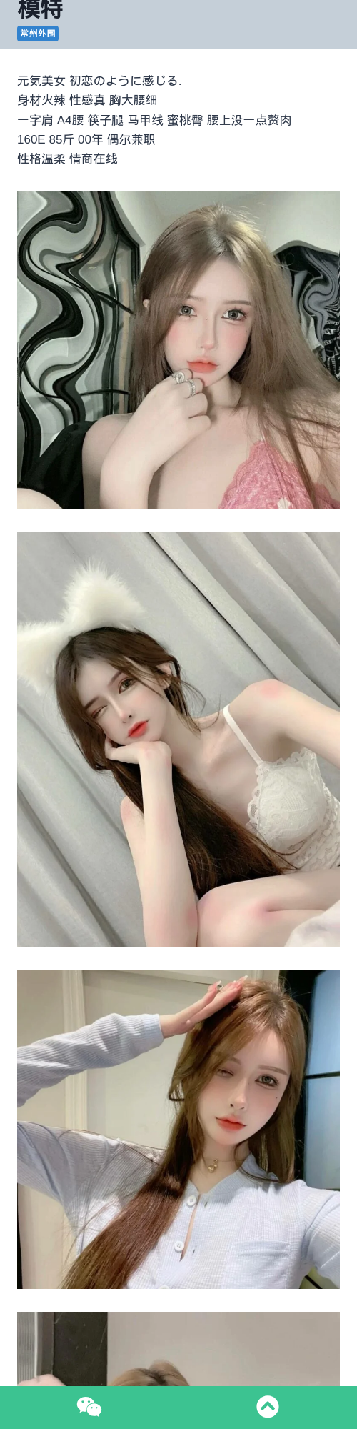 常州外围160E胸大腰细外围女模特 - 约花花 - 约花花-春有约,花不误！外围模特尽在约花花^.^