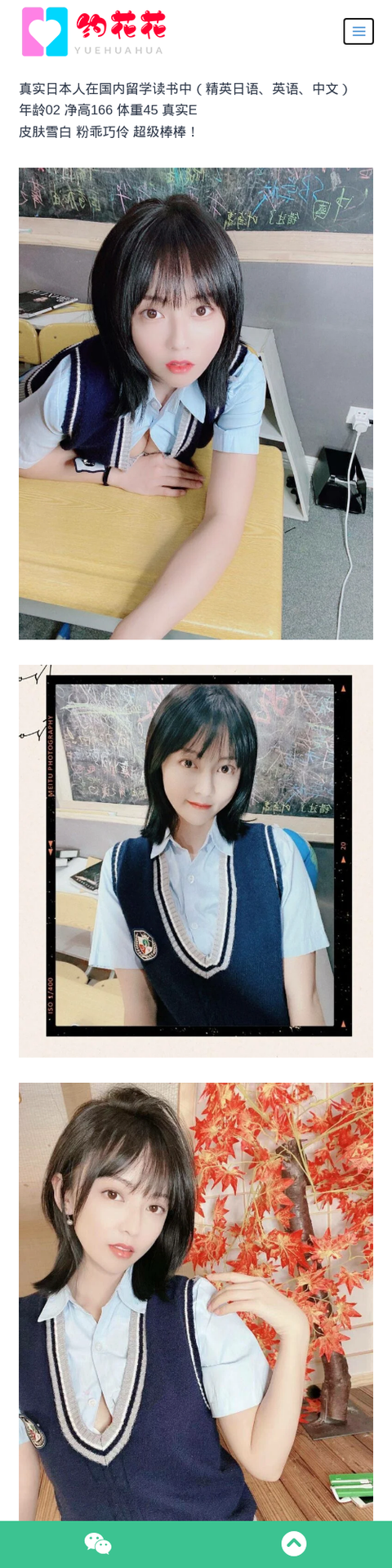 杭州外围166E拱墅区外围女模特预约 - 约花花-约花花-春有约,花不误！外围模特尽在约花花^.^
