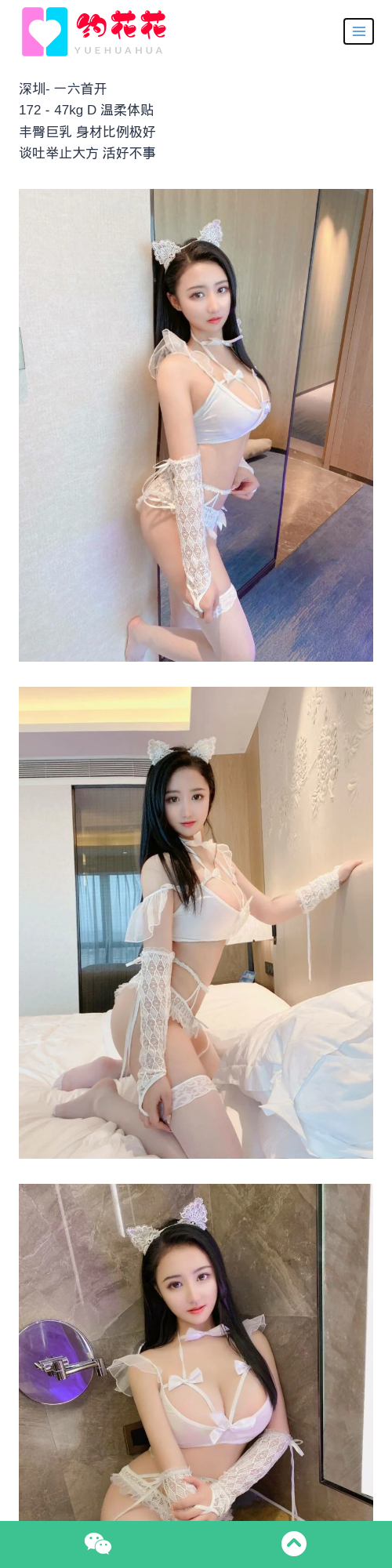 深圳外围172D龙华区外围女模特 - 约花花 - 约花花-春有约,花不误！外围模特尽在约花花^.^