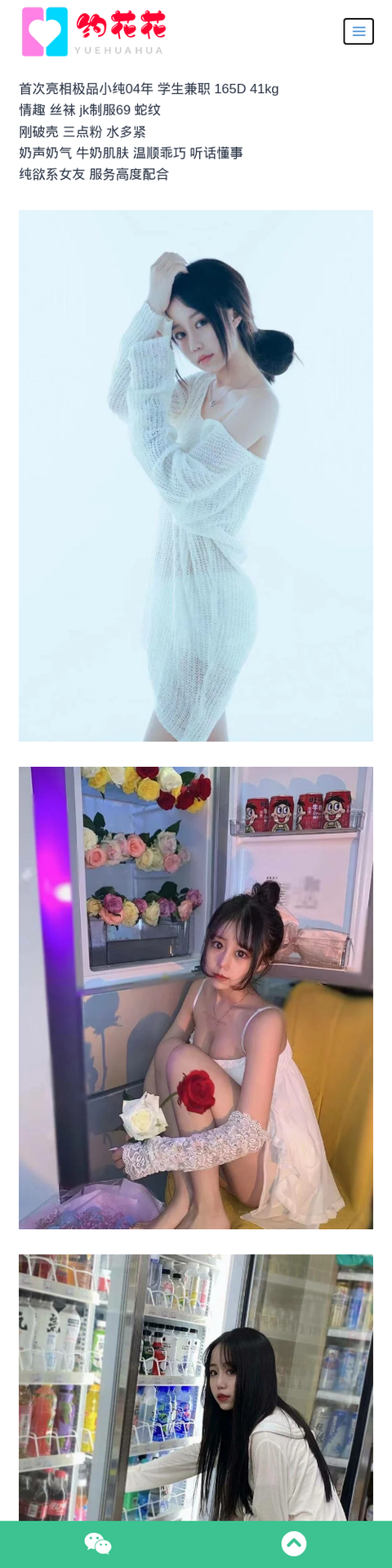 上海外围165D崇明00后JK制服情趣女模特 - 约花花-约花花-春有约,花不误！外围模特尽在约花花^.^