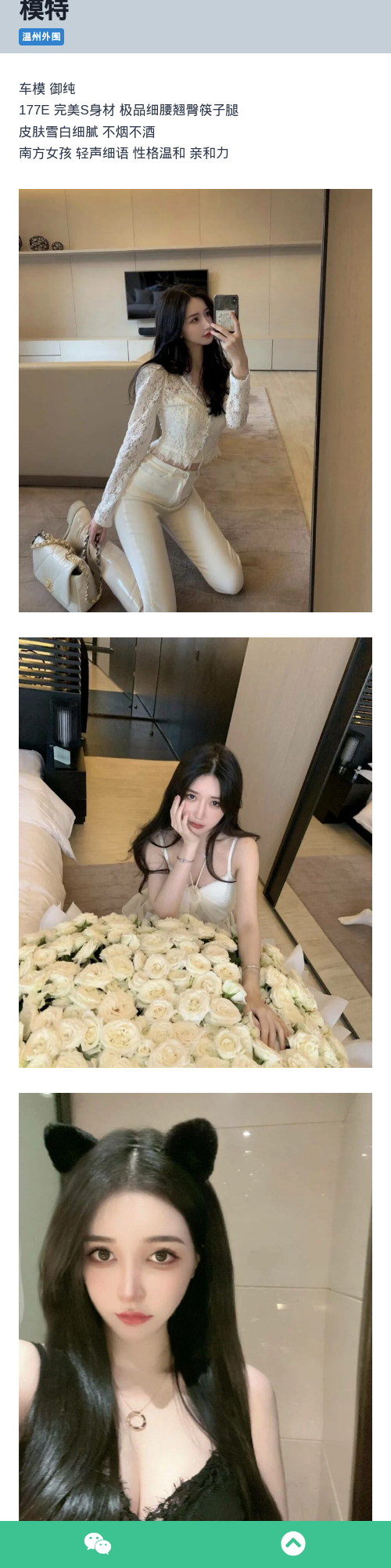 温州外围177E车模兼职外围女模特 - 约花花 - 约花花-春有约,花不误！外围模特尽在约花花^.^