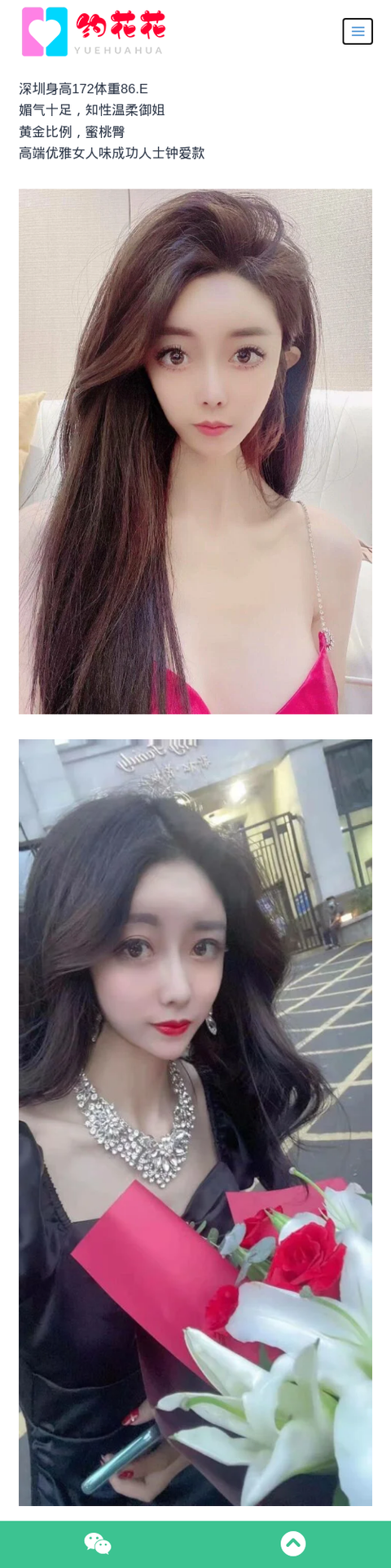 深圳外围172E宝安区蜜桃臀御姐外围模特 - 约花花-约花花-春有约,花不误！外围模特尽在约花花^.^